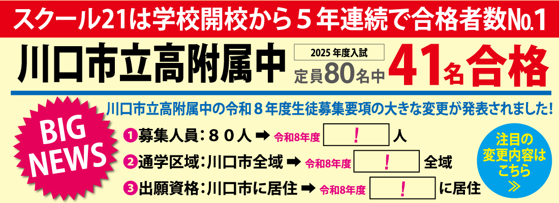 お知らせバナー