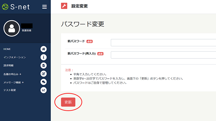 S-net